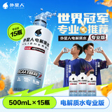 外星人电解质水 运动专业系列PRO 添加BCAA 500mL*15瓶
