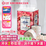 日诺（Rinuo）日本进口玫瑰花香卷筒纸印花卫生纸可溶水速溶厕纸有芯卷纸巾1提