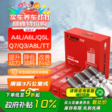 万孚双铱金火花塞4支装9920适配奥迪A4L/A6L/Q5L/Q7/Q3/A8L/TT 