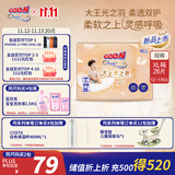大王（GOO.N）光之羽拉拉裤 XL26片(12-17kg)尿不湿 超薄透气