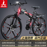 凤凰（Phoenix） 凤凰自行车可折叠山地车路虎男士成年人变速女式越野公路单车 十刀黑红/折叠双避震/全竞速轴承 27.5寸30速【参考：168-198cm】