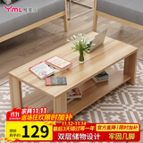 雅美乐茶几客厅简约木质小户型双层简装茶几桌 浅胡桃120*60