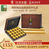 贡牌 绿茶小御鼎西湖龙井茶精品级100g2025年明前礼盒装源头直发