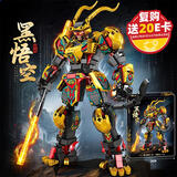 乐爱祥黑孙悟空积木兼容乐高拼装机甲天命人齐天大圣男孩生日礼物