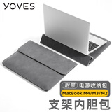Yoves 适用苹果macbook air m4内胆包pro14 m5电脑包air15笔记本保护套 烟灰色【请勿拍错尺寸】 13.3-13.6英寸 M4/M3/M2/M1