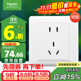 施耐德电气 插座面板 10A五孔电源插座 十支装套装 睿意系列 白色
