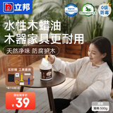 立邦水性木蜡油 木器漆清漆实木家具耐水木漆实木油天然户外随心涂 【养护/防水/耐老化】透明色 500g 【送工具】