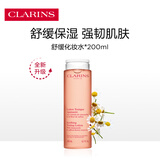 娇韵诗舒缓化妆水200ml 爽肤水补水保湿湿敷舒缓护肤品礼物