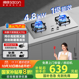 帅康（Sacon）燃气灶双灶家用 4.8KW灶具不锈钢面板 国家补贴立减20%以旧换新嵌入式台式灶台液化气灶JZY-E5-71G