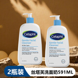 丝塔芙洗面奶591ml无泡沫温和洁面乳保湿蓝朋友敏感肌适用不刺激 丝塔芙洗面奶591ml*2瓶