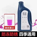 大众一汽大众防冻液原厂红色G12 迈腾速腾宝来捷达汽车冷却液四季通用 1.5L -40℃ 粉色 原厂大众1.5L防冻液