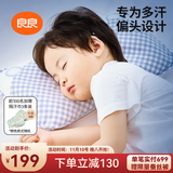 良良婴儿枕头0-6个月以上分阶护型新生儿童1-3岁定型枕用品 【经典款】双枕套0-3岁 小萌虎