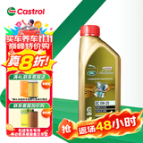 嘉实多极护机油全合成5w-30/5w-40/0w-20/0W-40 汽车小保养套餐 极护全合成0W-20 1L路虎捷豹专享