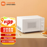 米家小米智能微烤一体机 家用微波炉电烤箱光波炉 23L大容积 石英管烧烤 APP智能操控 米家智能微烤一体机