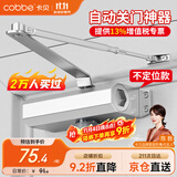 卡贝防火门闭门器液压缓冲大号自动关门神器 不定位大号