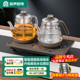 容声全自动上水电热水壶泡茶专用茶桌茶台烧水壶煮茶控温一体机功夫茶具套装316不锈钢电热水壶烧水器 0.8L 双壶316钢|高低水位感应37*20
