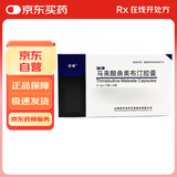 [安特] 马来酸曲美布汀胶囊0.1g*12粒*2板