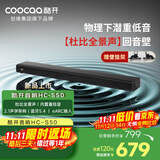 酷开创维电视音响HC-S50 杜比全景声高保真音质回音壁Soundbar蓝牙5.4家庭影院 2.1声道电脑重低音音箱