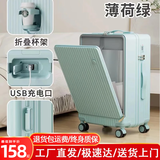 翰采大容量行李箱可上飞机前开盖登机箱小型密码箱旅行箱拉杆箱皮箱 双隔离侧开口【顺丰上门/闪送】薄荷绿 20英寸 【可登机】较小日常不推荐
