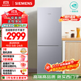 西门子（SIEMENS）279升风冷无霜双门家用冰箱 家电国家补贴以旧换新 二门 大容量  银 BCD-279W(KG33NV141C)