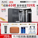 AHC男士专研多效水乳洁面护肤品套装礼盒补水保湿控油生日礼物送男友