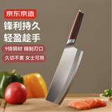 京东京造 9系菜刀 刀具切菜肉厨师专用【9铬钢材】花梨木柄切片刀