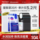 美迪惠尔新水润紧致面膜&美白保湿黑面膜20片组合装补水焕亮礼物出游必备