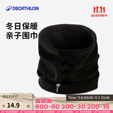 迪卡侬护颈围脖男女成人冬季户外保暖秋冬加厚抓绒套头脖套黑色 383093