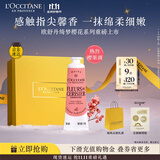 欧舒丹护手霜限定绮梦樱花30ml滋润长效保湿留香防干燥生日礼物伴手礼