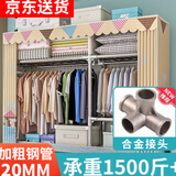 蜗家布衣柜家用简易衣柜大号加粗全钢架合金衣柜出租屋双人收纳挂衣柜 阳光小镇【长146cm-全合金接口】