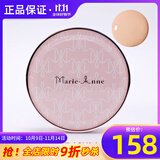 玛丽艳正品气垫霜bb眼影腮红粉饼口红彩妆完美化妆品官旗舰网方 气垫霜亮肤色
