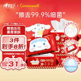 心相印【田栩宁推荐】三丽鸥湿厕纸80片*5包 温和纯水 大耳狗联名款