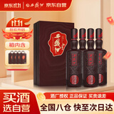 西凤酒 唯炫30年旗舰版 45度1000ml*4瓶整箱装凤香型白酒喜酒