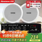 纽曼（Newmine）R12 吸顶音响套装蓝牙定压功放机公共广播家用客厅商用会议店铺背景喇叭嵌入式隐藏吊顶音箱一拖二