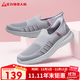 足力健老人鞋中老年一脚蹬散步休闲闰月鞋薄荷凉爽爸爸鞋2321708T 冰川灰 42