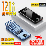 电沃达充电宝自带线超级快充超薄20000毫安小巧便捷大容量移动电源适用于华为苹果小米vivo等手机电沃达 钢琴黑【自带4线丨带灯丨普通快充】+提速300%