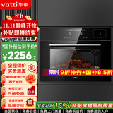 华帝（VATTI）官方蒸烤箱一体机嵌入式 蒸箱烤箱家用 50L大容量 智能app预约 搪瓷内胆 多功能烘焙电蒸箱电烤箱 【行业热销】升级48道食谱丨i23018
