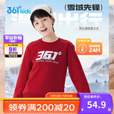 361°儿童卫衣25秋冬男女童3-14岁加绒保暖套头卫衣 红140