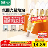 雷士（NVC）E14螺口LED灯泡超亮尖泡 9瓦家用大功率光源节能灯三档调色5只装