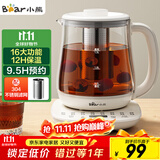 小熊（Bear）养生壶 煮茶壶 烧水壶 可拆卸茶篮煮茶器多段保温迷你玻璃花茶壶电热水壶1.5L电水壶 YSH-D15V9
