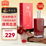水长东鹿茸血酒500ml 新鲜鹿茸血养生酒男性滋补品礼盒礼品送长辈