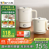 小熊（Bear）便携式烧水壶 折叠烧水杯316L不锈钢电热水壶 旅行出差 0.6L小容量迷你一体无缝内胆 ZDH-D06P1