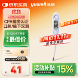 鱼跃 (yuwell)家用体温计腋下婴儿老人家用温度计口腔测温仪YT313
