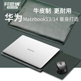 ACE COAT适用华为笔记本电脑包Matebook13内胆包14S保护套XPro14.2皮袋D16 墨绿色内胆包（不含电源包） MateBook 16s（16英寸）适用