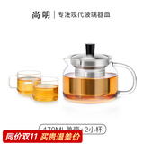尚明（SAMADOYO）耐热玻璃冲茶壶泡茶壶茶水分离过滤家用大容量泡茶器加厚茶具 470ml+2小杯*100ml