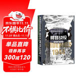 甲骨文丛书·阿登战役：希特勒的最后一搏