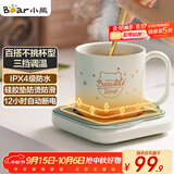小熊（Bear）加热杯垫陶瓷杯恒温杯垫 电热杯垫办公室家用保温杯垫 可调温防水牛奶神器DRBD-C25D1
