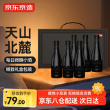 京东京造每日小酒赤霞珠干红葡萄酒187ml*6礼盒装 晚安酒 送礼 红酒