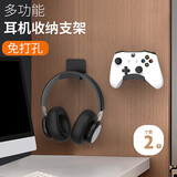 八海鸟2个装 免打孔耳机支架头戴耳机收纳挂钩新款固定无痕胶宿舍挂钩