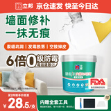 立邦随心涂抗菌防霉耐水补墙膏 墙面修补膏补墙漆修复腻子粉白色1kg